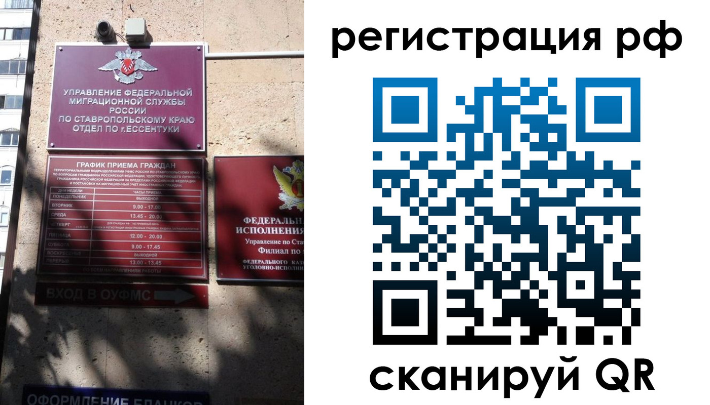 прописка законно в Алагире