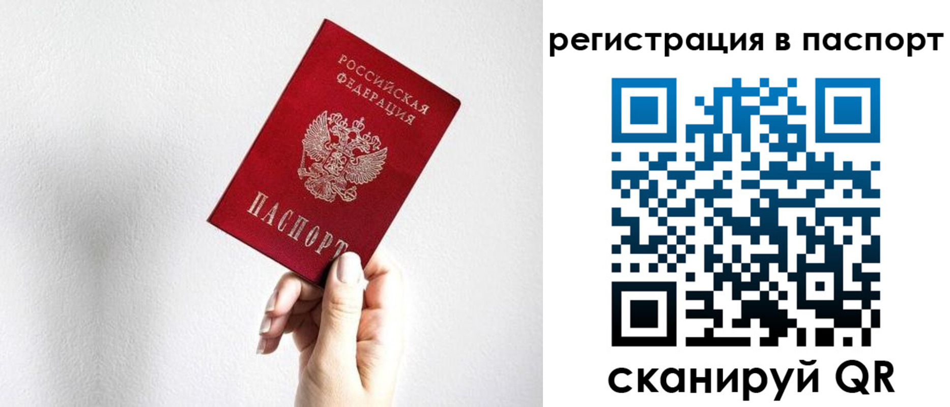 прописка законно в Алагире
