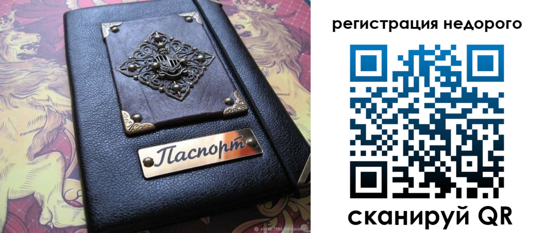 прописка для кредита в Алагире